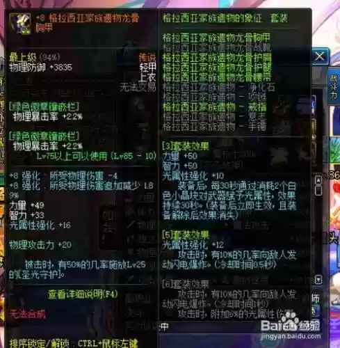 念皇90版本勇者装备_1插图