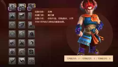 梦幻西游2魔王取名插图