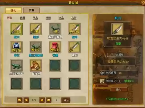 有装备系统的小游戏插图