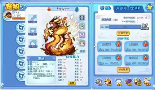 三国战记2天火命名攻略插图1