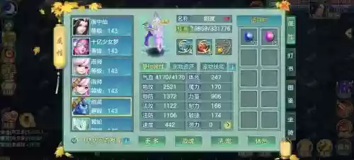 梦想世界侠客全技能插图