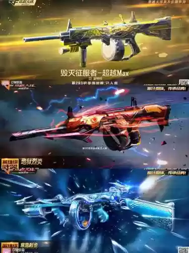 挑战武器用哪个厉害_1插图