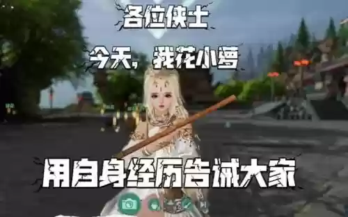 剑网三刷蝴蝶攻略插图