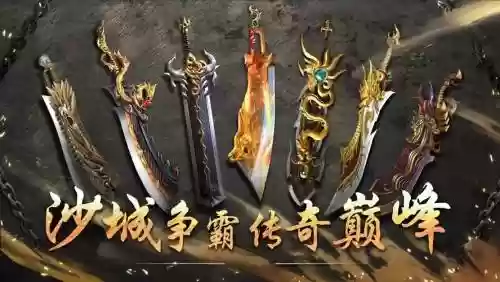 城邦守护兽30级技能插图1