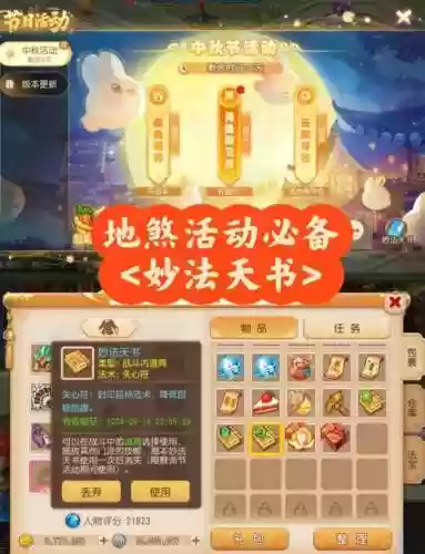梦幻手游地府怎么加点武器插图