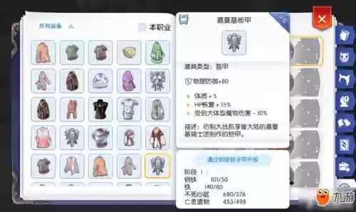 仙境传说robbc装备最新插图