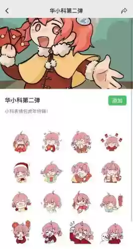 逗比人生攻略小华插图