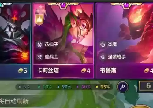 升级洛阵容插图