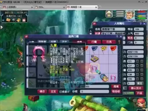 梦幻西游高血腰带_1插图1