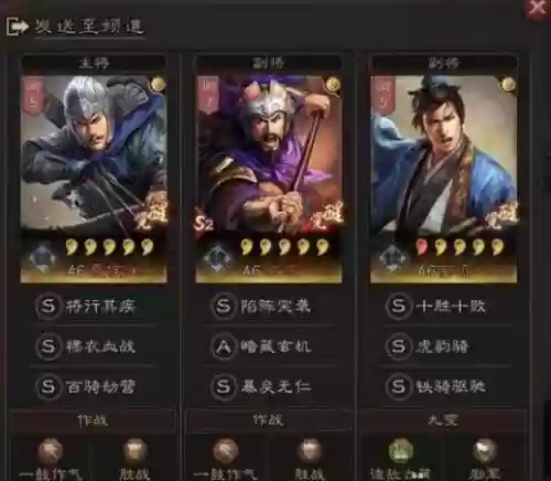 骑兵郭嘉阵容插图1