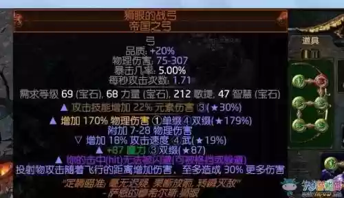 流放之路3.0侠客装备插图