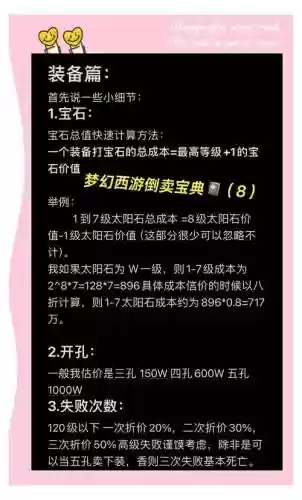 梦幻西游手游怎么倒装备插图1