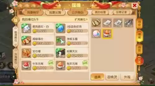 梦幻西游手游兔耳朵戴过怎么卖插图