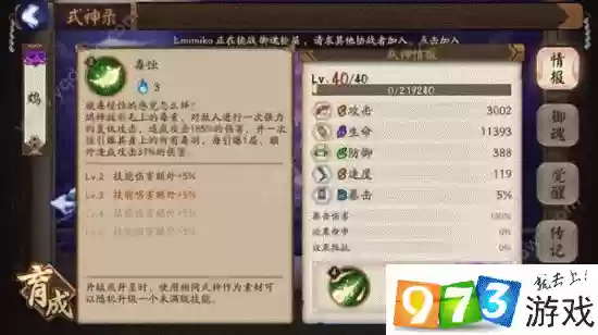 鸩先手阵容插图1