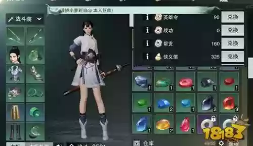 楚留香装备怎么看是不是极品插图1