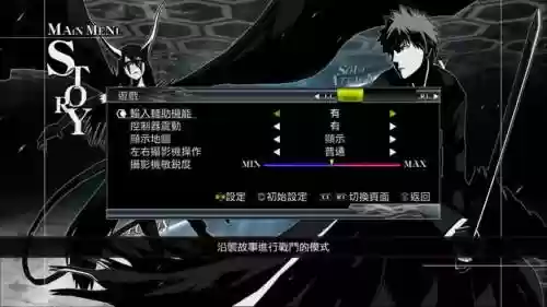 死神灵魂燃烧攻略插图