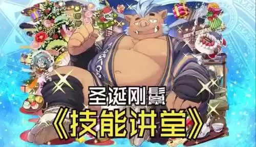 东京放课后追加技能插图1