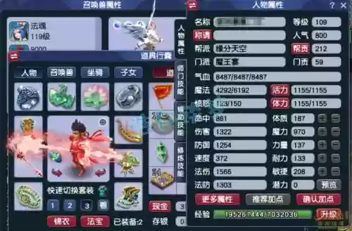 梦幻女魔王装备_1插图1
