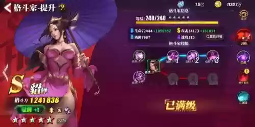疯狂貂蝉阵容插图
