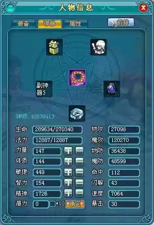 魔力学堂射手装备属性插图