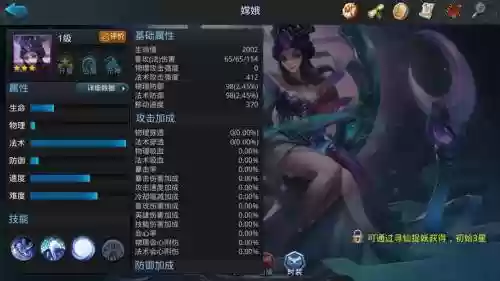 嫦娥法师阵容插图1