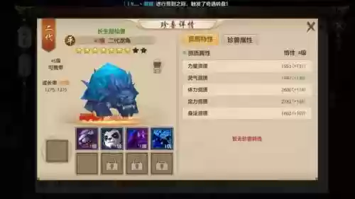 新版龙龟攻略插图1