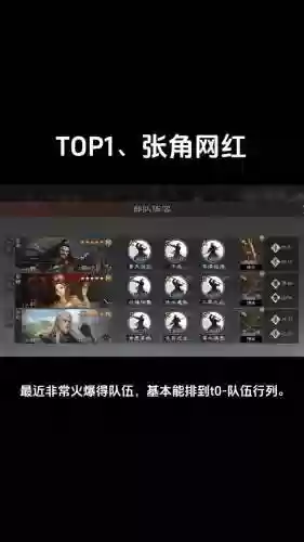 率土之滨吸血阵容_1插图1