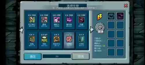 魔之谷手游宠物技能_1插图
