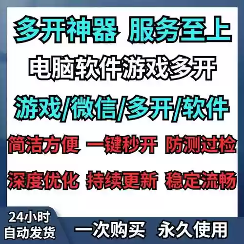 梦幻西游手游版电脑端多开器_1插图