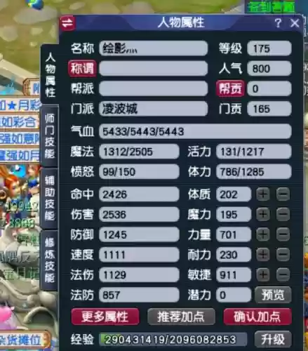 梦幻西游2新区全敏_1插图