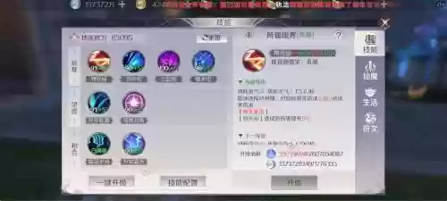 完美世界精灵技能怎么提升插图