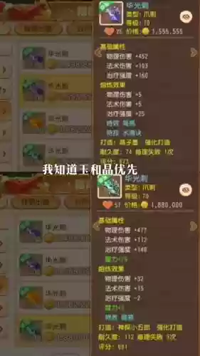 梦幻武器修理失败一次怎么清楚掉插图