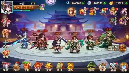 放开那三国2魏国最强阵容搭配插图