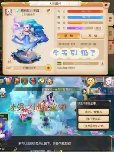 梦幻西游8月新区2014_1插图