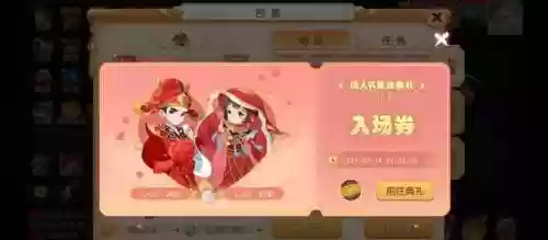 梦幻西游家宴邀请好友_2插图
