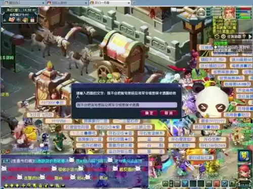 梦幻西游天籁之音最好的是什么插图1
