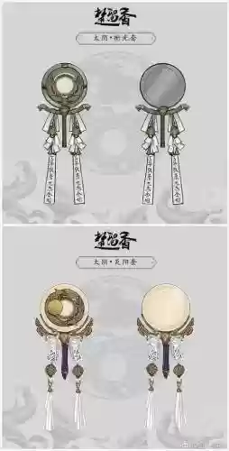 楚留香获取武器插图1