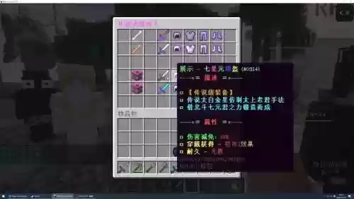 世界rpg0.21e装备插图1