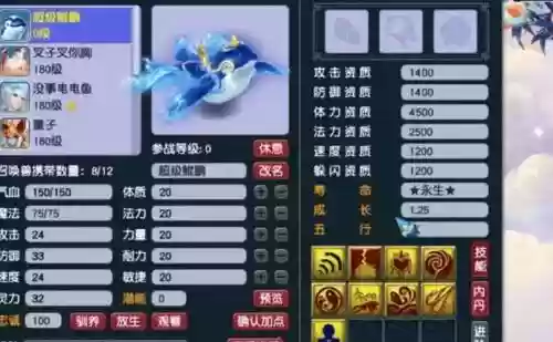 梦幻西游神兽反生插图1