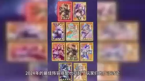 江湖xpvp阵容插图