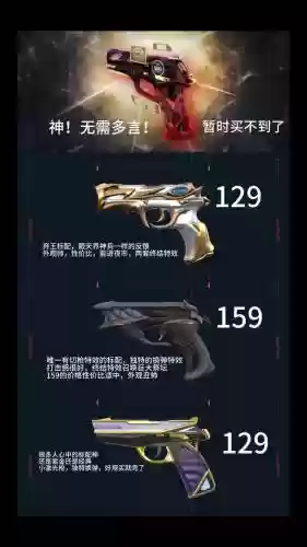 枪战王者英雄武器加成插图