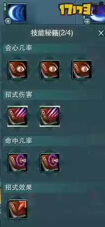 剑三明教t怎么打断技能插图1