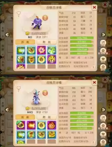 梦幻西游宠物洗点插图