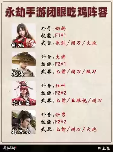阵容推荐永劫插图1