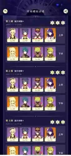 精卫深渊阵容插图1