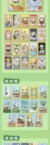熊猫塔罗牌阵容插图