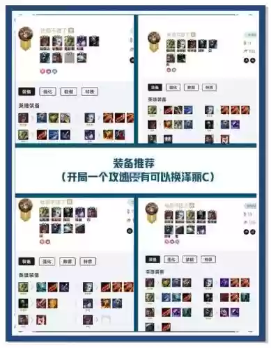 武器搭配阵容插图1