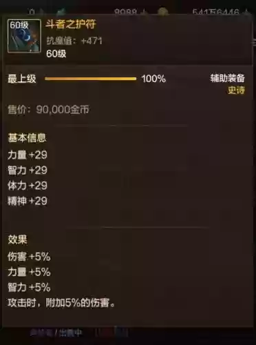 dnf加独立攻击的辅助装备插图1