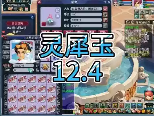 梦幻西游灵玉获得_1插图1