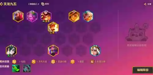 绝地法师阵容插图1